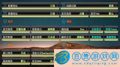 日后魔改影視倉官方版