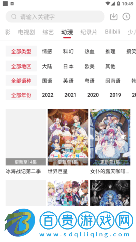 無限影視高清免費版