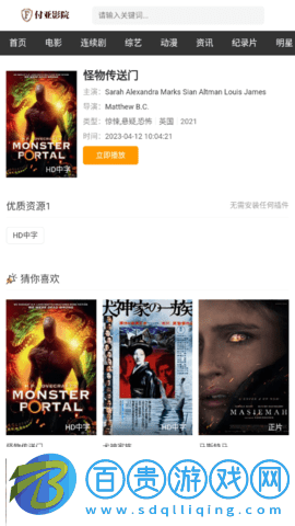 付亞影院高清免費(fèi)版