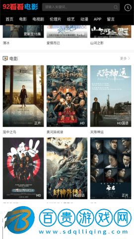 92看看電影去廣告純凈版