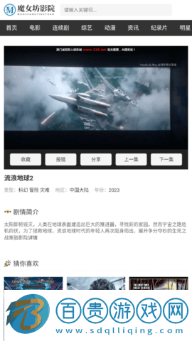 魔女坊影院2023最新版