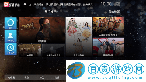 創新影院2023最新版