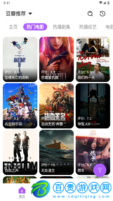 4K倉電視盒子版