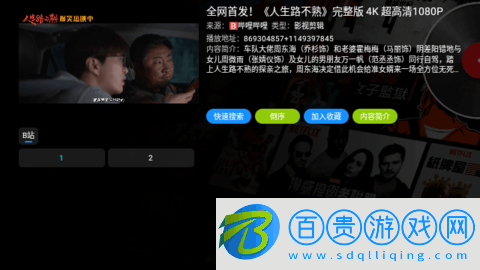 小武影視TV官方版