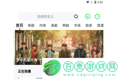 零加加影視高清免費版