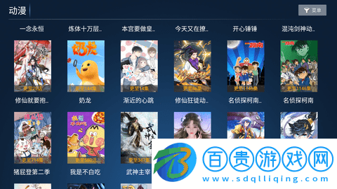 秒速點影官方版