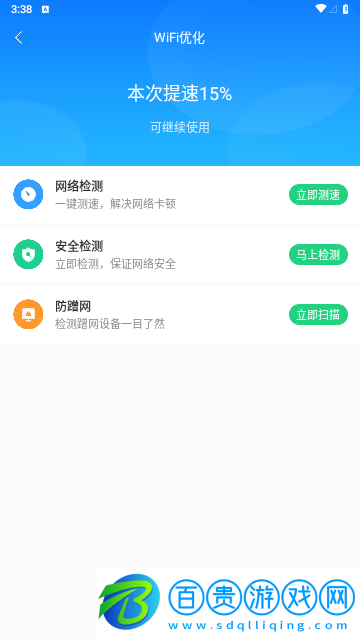 WiFi無憂連安卓版