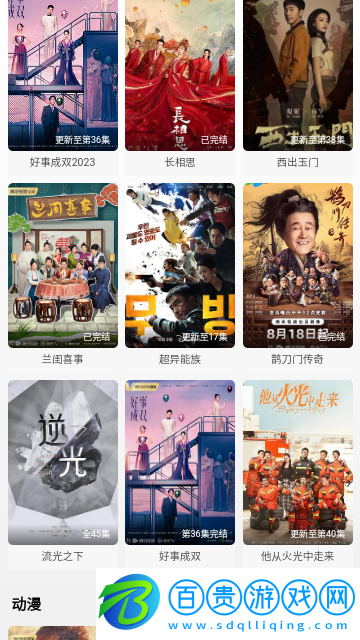 九億國語無廣告版