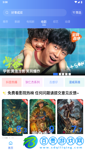 若惜追劇永久免費版