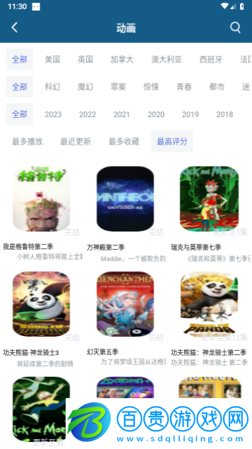 十香視頻高清免費版