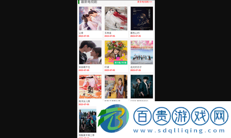 好劇屋去廣告版