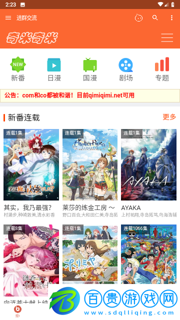 動漫盒子永久會員版