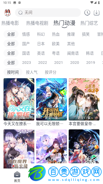 極兔影視最新版