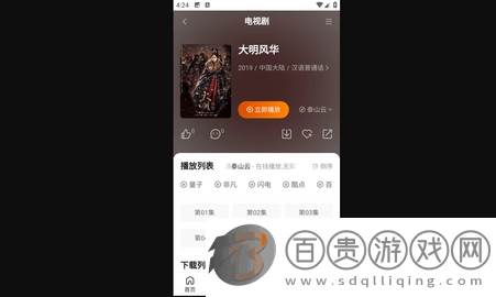 好運(yùn)影視APP免費(fèi)下載-好運(yùn)影視手機(jī)版下載v2.0