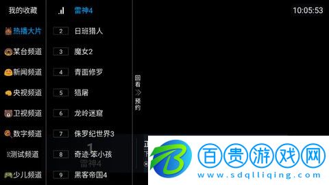 野草TV電視盒子版