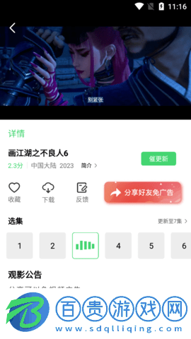 看看視頻高清免費(fèi)版