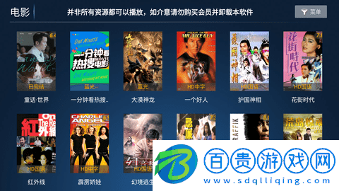 新看客影院免注冊登錄版