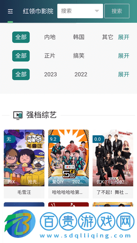 c8影視2023最新版