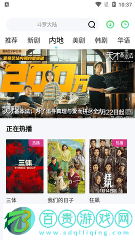 小財神影視高清免費版