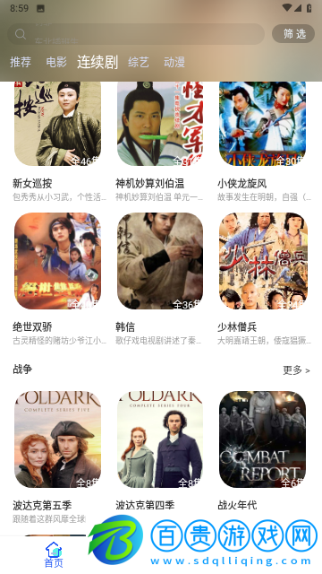 心星影視2023最新版