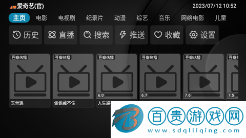 白嫖影視Max官方版-白嫖影視Max電視盒子版下載v1.1.1