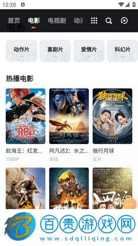 新視覺影視去廣告純凈版