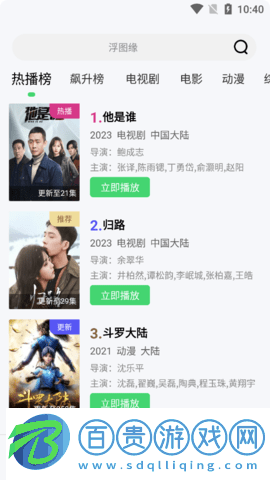 NFMovies去廣告版