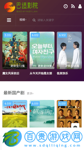 巴適影院去廣告版