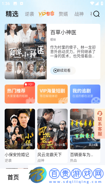 歪歪劇場(chǎng)高清免費(fèi)版