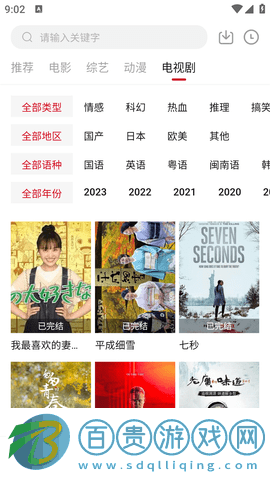 阿澤影視官方版