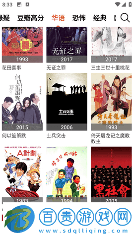 千禾影院手機版