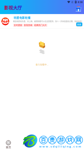 海豚云視聽2023最新版