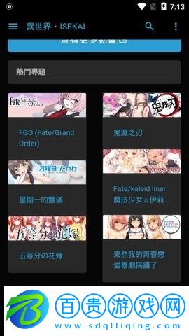 異世界動漫2023最新版