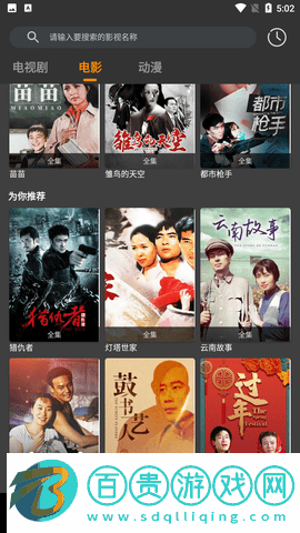 精彩影視大全去廣告版