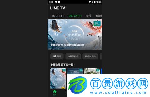 linetv影視去廣告版-linetv影視app官方版下載v10.15.4