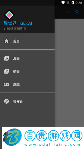 異世界動(dòng)漫會(huì)員免費(fèi)版