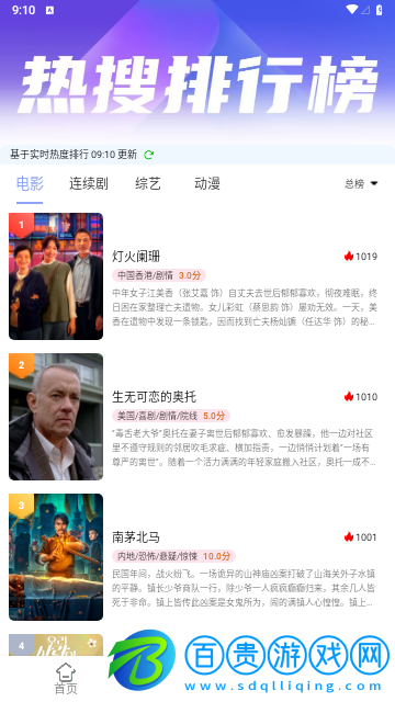 心星影視去廣告純凈版