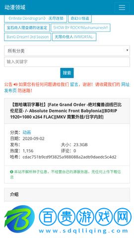 動(dòng)漫領(lǐng)域App安卓最新版