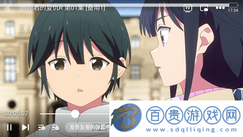 水球影視免費(fèi)版