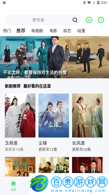 聚美影視無廣告版