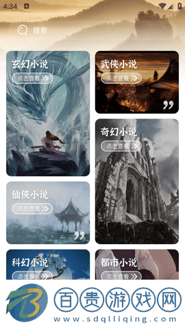 纖閱小說(shuō)無(wú)廣告版