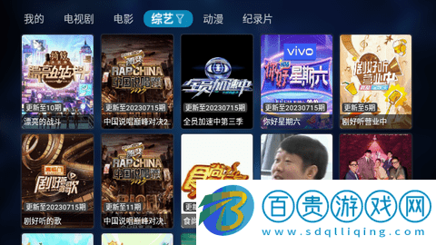 鹽梟TVbox免授權版