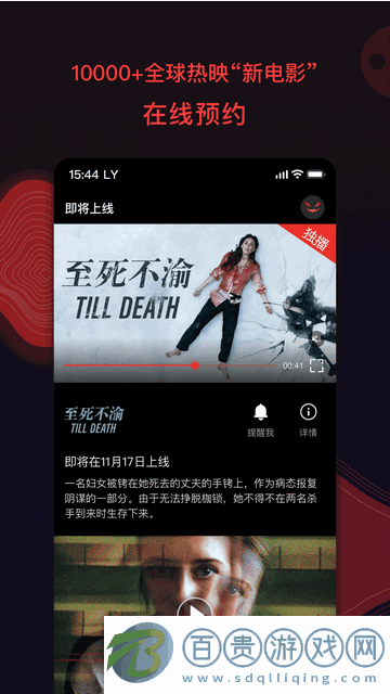 無敵影院App免費版