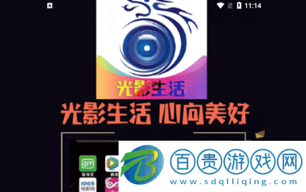 光影生活官方版