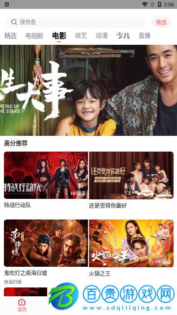 風(fēng)信視頻高清免費(fèi)版