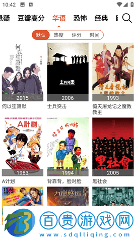 4K影色官方安卓版