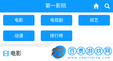 第一影院2023最新版