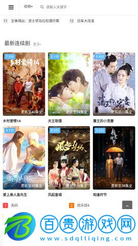 巴適影院安卓最新版