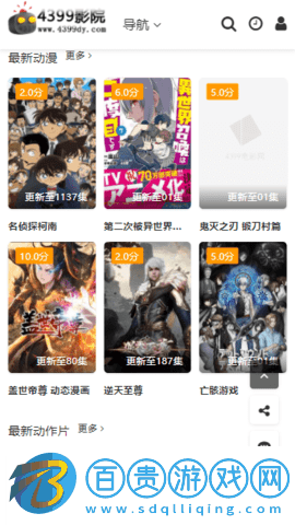 4399影院2023最新版