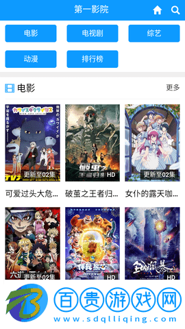 第一影院2023最新版